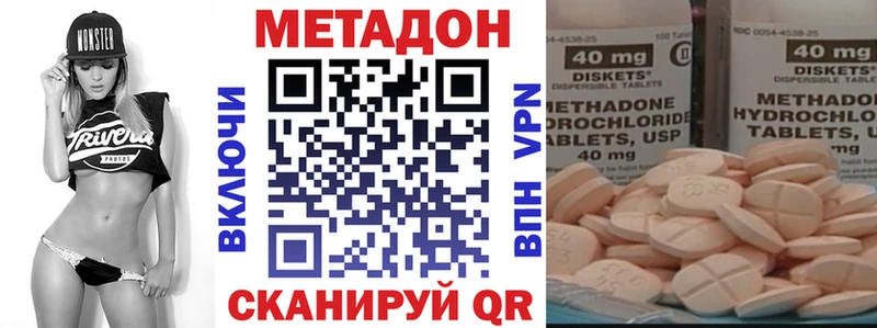 МЕТАДОН кристалл  Димитровград 